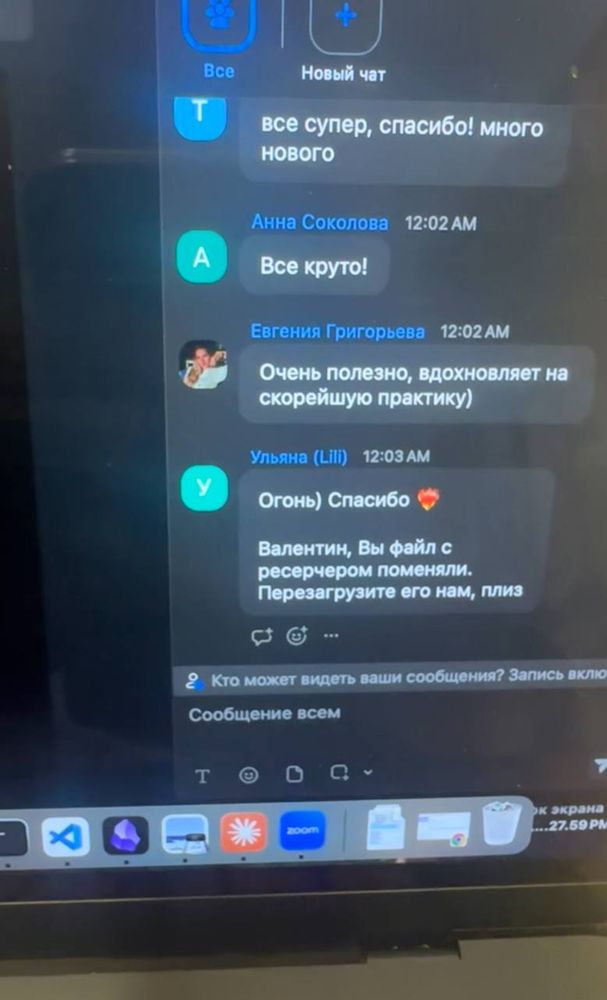 Отзыв участницы