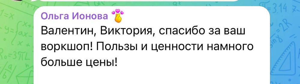 Отзыв участницы
