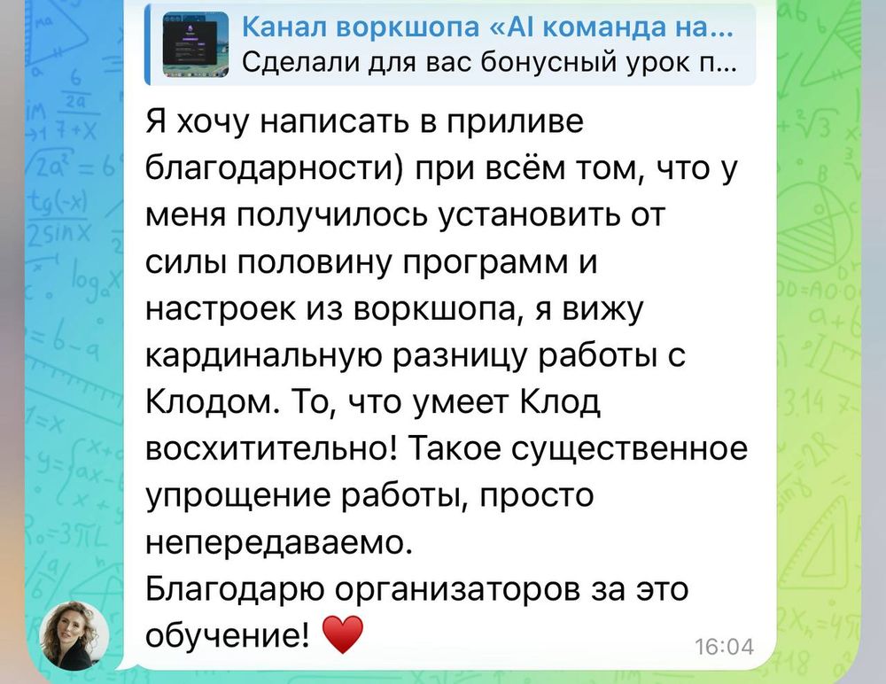 Отзыв участницы