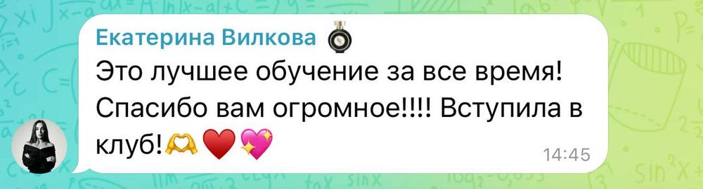 Отзыв участницы