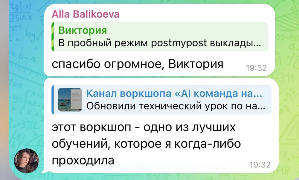 Отзыв участницы
