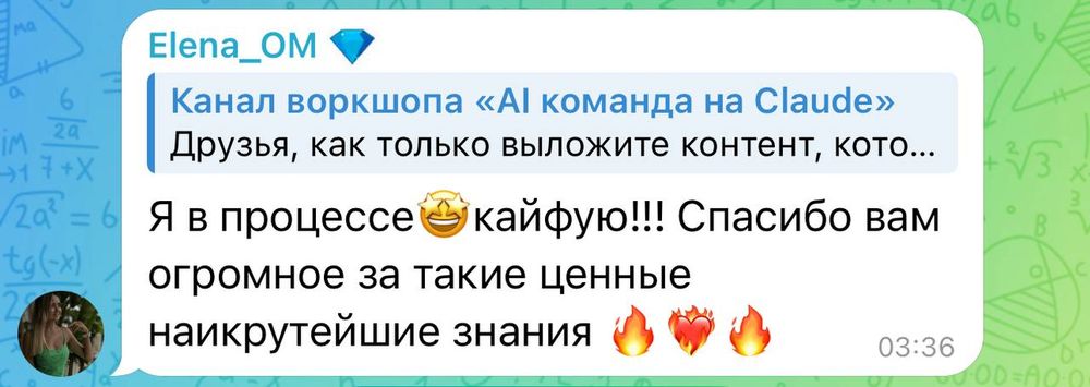 Отзыв участницы