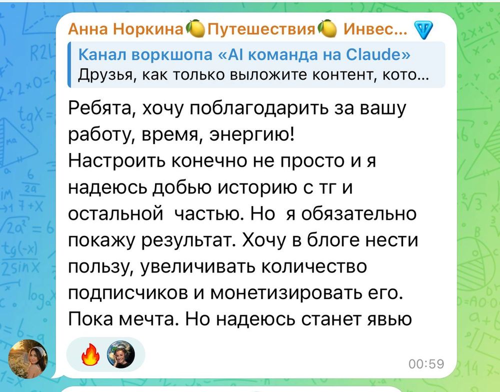 Отзыв участницы