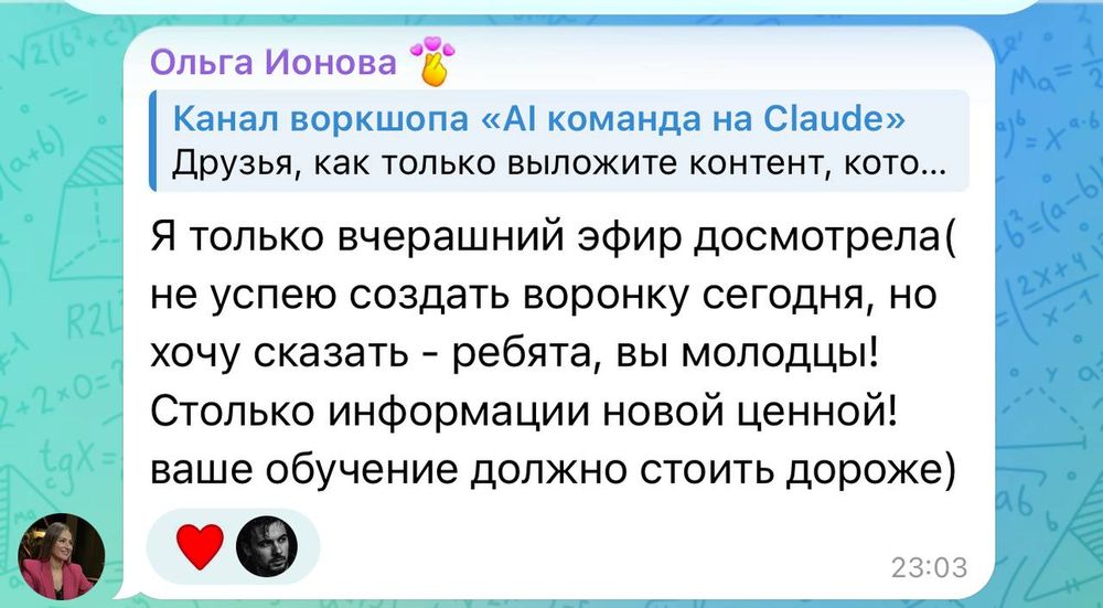 Отзыв участницы
