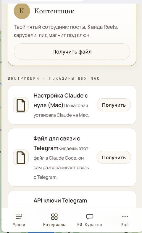 Материалы и скиллы