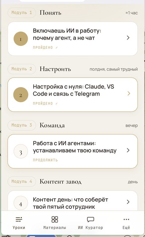 Путь уроков с прогрессом