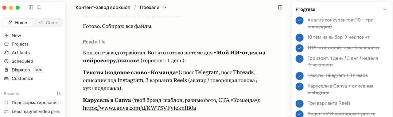 Claude собирает карусели