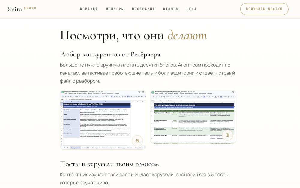 Страница лендинга со скринами от Claude