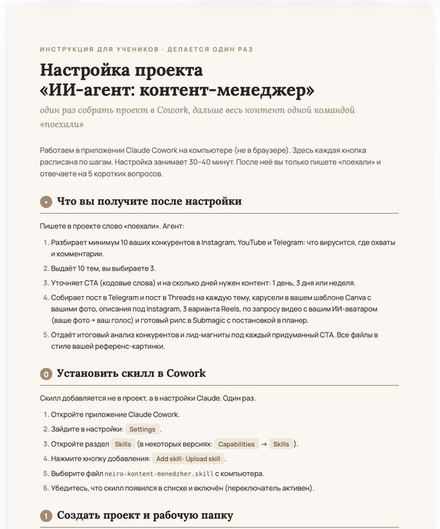 Раздатка: настройка проекта агента